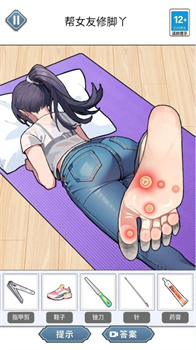 帮少女修脚免广告安卓版下载-帮少女修脚游戏下载v1.0