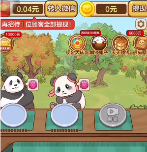 小熊吃水果红包版下载-小熊吃水果下载v1.0.1