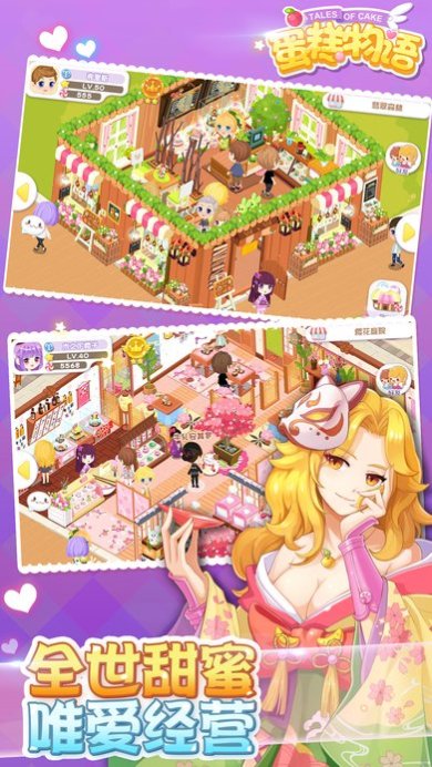 蛋糕物语官方正版下载-蛋糕物语手游下载v1.3.0