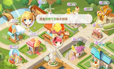 蛋糕物语官方正版下载-蛋糕物语手游下载v1.3.0