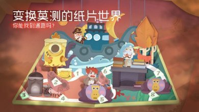 纸片少女全关卡解锁免广告版下载-纸片少女游戏下载v2.1.4