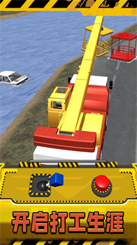 真实打工人模拟器破解版最新下载-真实打工人模拟器游戏下载v2.0.0