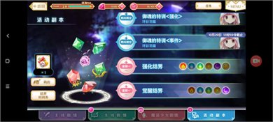 魔法纪录中文wiki官网下载-魔法纪录手游下载v3.1.9