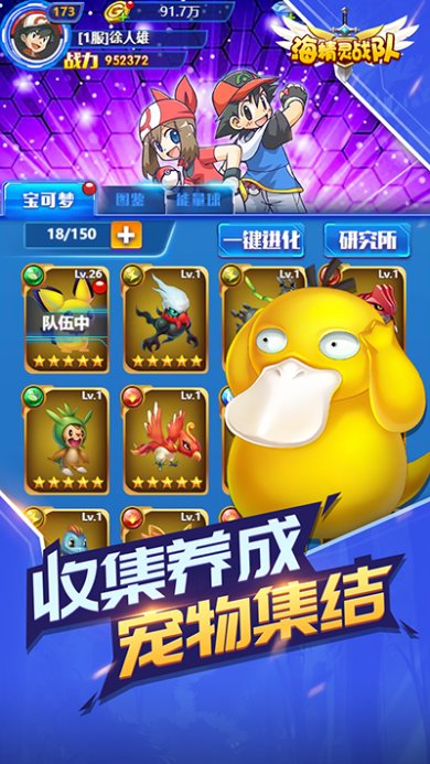 海精灵战队破解版内置菜单下载-海精灵战队下载v1.0