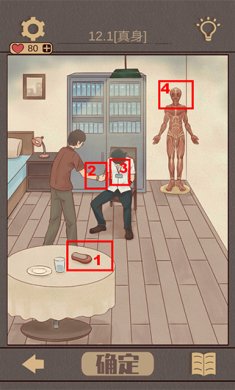 不完美犯罪破解版下载-不完美犯罪下载v1.0