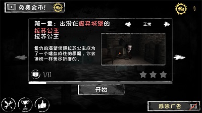 恐怖之眼无限眼睛无限金币版下载-恐怖之眼正版手游下载v7.0.86