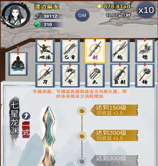 神兵大师破解版下载-神兵大师下载v0.2