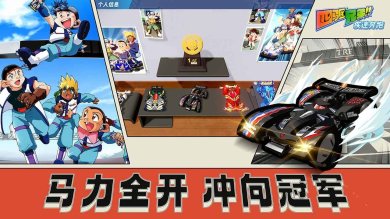 四驱兄弟手游中文版最新免费版下载-四驱兄弟手游下载v1.24