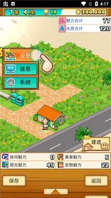 开罗南国度假岛物语汉化版无限金币下载-开罗南国度假岛物语手游下载v1.3.0