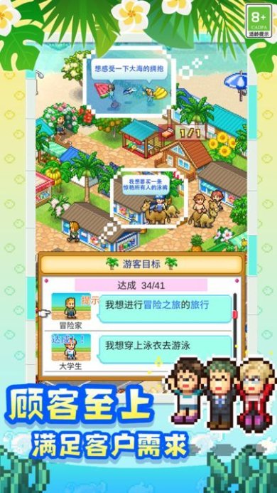 开罗南国度假岛物语汉化版无限金币下载-开罗南国度假岛物语手游下载v1.3.0