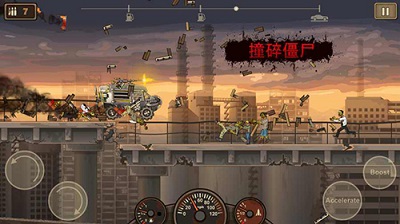 战车撞僵尸2无限金币版下载-战车撞僵尸2手游下载v1.4.55