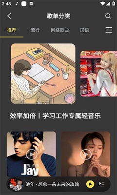 柠乐音乐永久会员免费手机版下载-柠乐音乐app下载v1.3.6