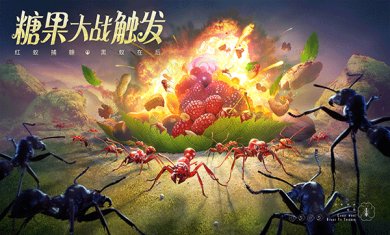 小小蚁国破解版无限资源2024最新版下载-小小蚁国手游下载v1.85.0