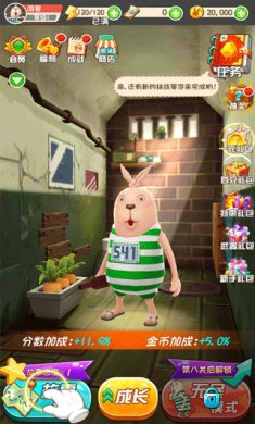 逃亡兔2024最新版免费内购下载-逃亡兔手游下载v1.1.8