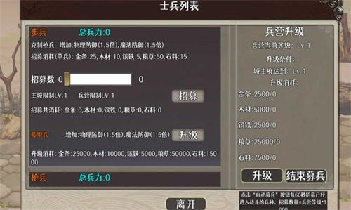 三国攻防破解版内置菜单下载-三国攻防游戏下载v1.0.0