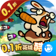 传奇英雄酷跑游戏