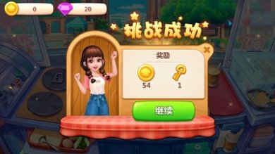 美食小当家无限钻石版最新版下载-美食小当家手游免费版下载v1.38.0