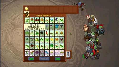 PVZ三国杀版手机版最新下载-PVZ三国杀版下载v1.0