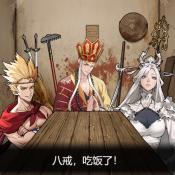 西游怪谈小游戏