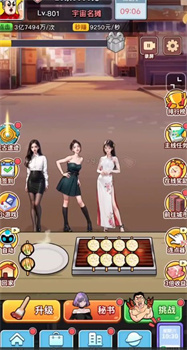 小伙的逆袭人生无限钞票破解版下载-小伙的逆袭人生游戏下载v1.0.0