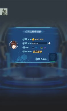 新能源汽车帝国破解版无限金币钻石下载-新能源汽车帝国游戏下载v0.0.55