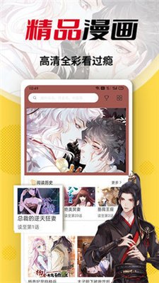 秀秀漫画app官方版最新下载-秀秀漫画app下载v1.2.6