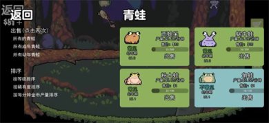 蛙蛙养殖场无限金币破解版下载-蛙蛙养殖场手机版下载v1.0