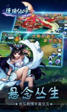 琉璃仙境手游官网版下载-琉璃仙境手游下载v1.1.5