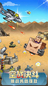 蓝天飞行队物语折相思debug下载-蓝天飞行队物语游戏下载v2.0.6