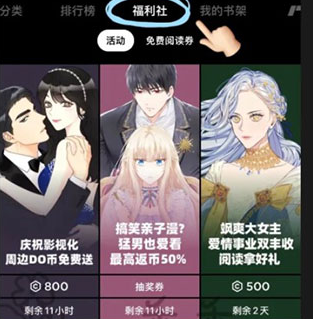 PODO漫画官方版下载-PODO漫画下载v3.10.0