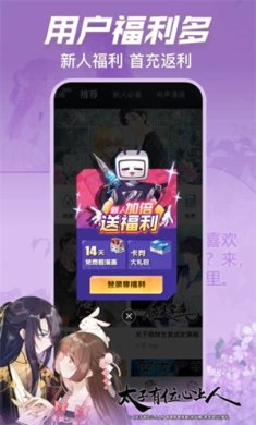 哔哩哔哩漫画破解版永久免费下载-哔哩哔哩漫画软件下载v6.1.1