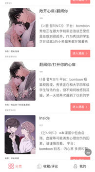 一耽漫画app官方正版免费版下载-一耽漫画app下载v2.738