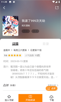 酷笔漫画app免费无广告下载-酷笔漫画app下载v1.0.5