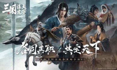三国谋定天下内测版下载-三国谋定天下下载v1.5.2