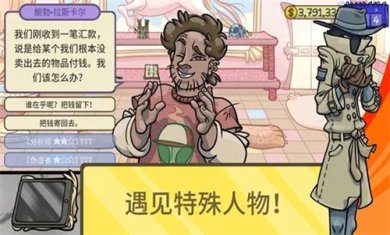 模拟经理人免广告安卓版下载-模拟经理人游戏下载v1.00