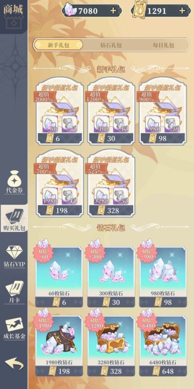 二次元氪金模拟2免广告破解下载-二次元氪金模拟2下载v2.2