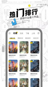 漫节奏app正版官网下载-漫节奏app下载v1.1.4