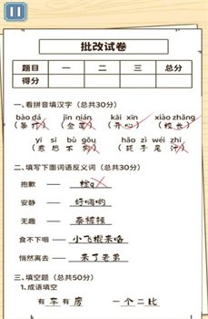 同学是学霸免广告安卓版下载-同学是学霸游戏下载v1.0