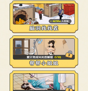 无敌脑洞王者安卓版下载-无敌脑洞王者下载v1.6