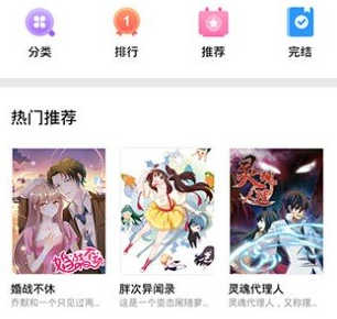 妖精漫画免费登录页面看漫画免费下载-妖精漫画软件下载v8.4.8