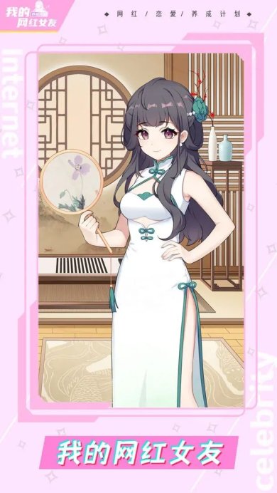 我的网红女友养成计划无限钻石版下载-我的网红女友养成计划游戏下载v1.0.1