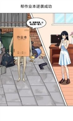 王妈逆袭之路安卓版手游下载-王妈逆袭之路小游戏下载v1.0