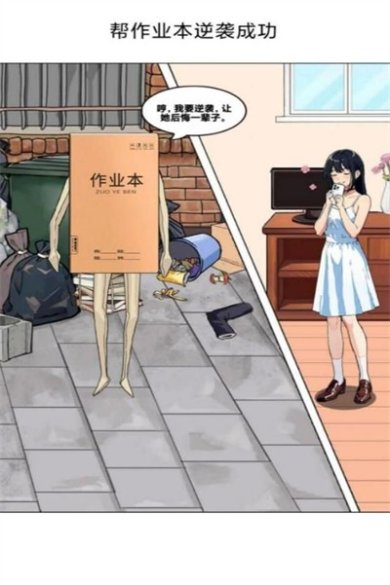 王妈逆袭之路安卓版手游下载-王妈逆袭之路小游戏下载v1.0