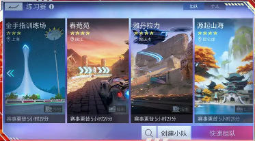 王牌竞速网易官网下载-王牌竞速下载v4.5.0