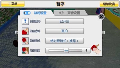 虚拟乒乓球无广告版游戏下载-虚拟乒乓球游戏下载v2.3.15