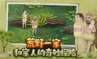 挨饿荒野无限萝卜免广告最新版下载-挨饿荒野下载v2.4.3