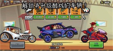 登山赛车2国际服内置MOD作弊菜单下载-登山赛车2国际服下载v1.61.2