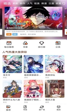 喵趣漫画永久免费免广告版下载-喵趣漫画app下载v1.0.6.1