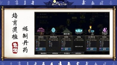 我对修真没兴趣免广告版下载-我对修真没兴趣手游下载v5.05