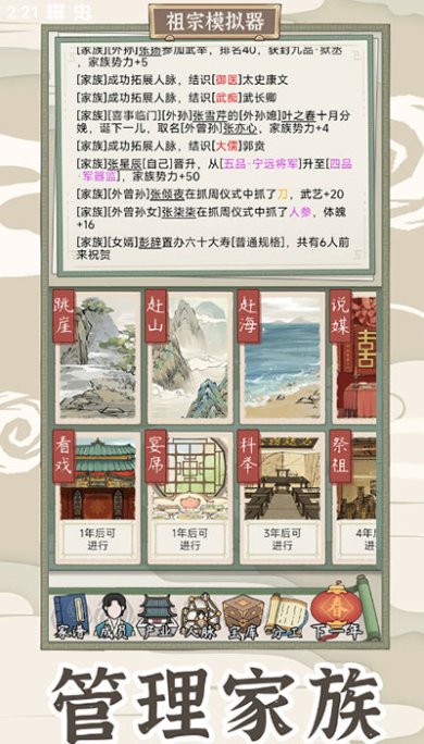 祖宗模拟器传承破解版无限元宝下载-祖宗模拟器传承下载v1.0.4